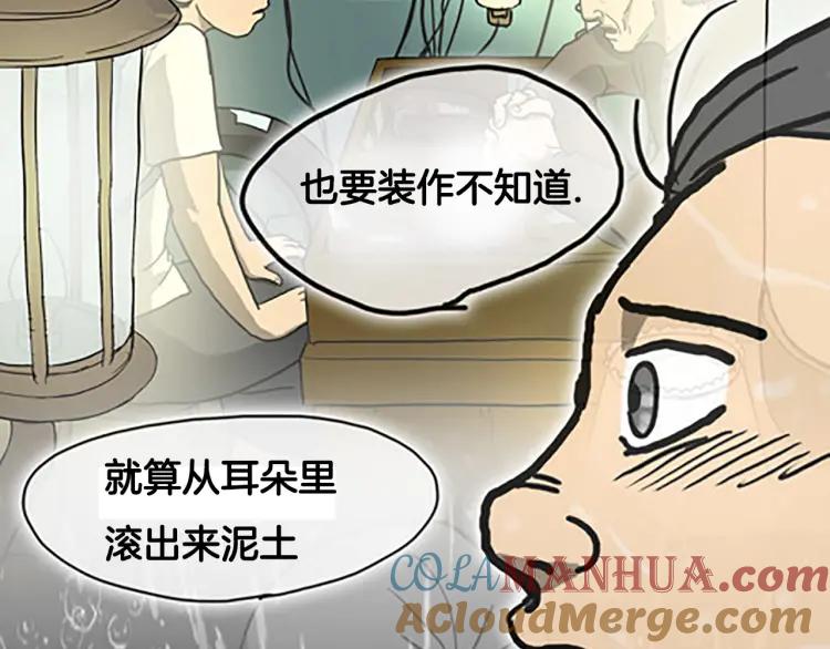 照明商店 第7话 同行 第169页