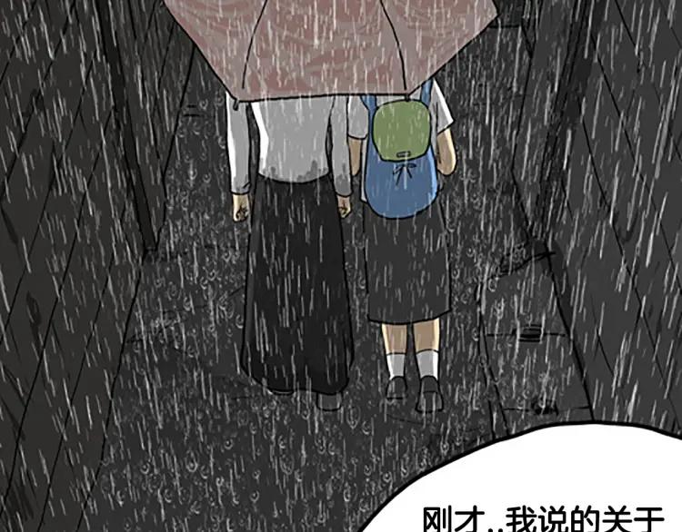 照明商店 第7话 同行 第62页