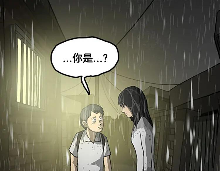 照明商店 第7话 同行 第199页