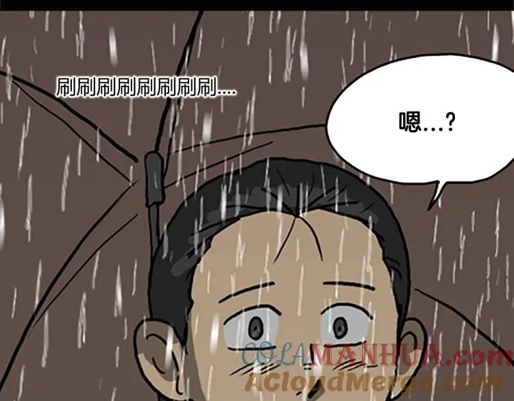 照明商店 第7话 同行 第13页