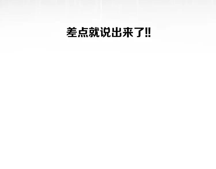 照明商店 第7话 同行 第178页