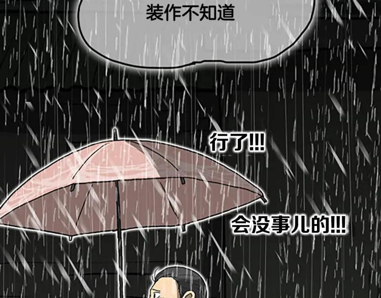 照明商店 第7话 同行 第175页