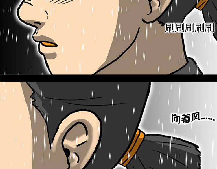 照明商店 第7话 同行 第70页