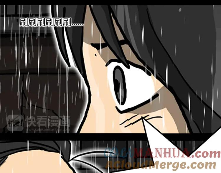 照明商店 第7话 同行 第141页