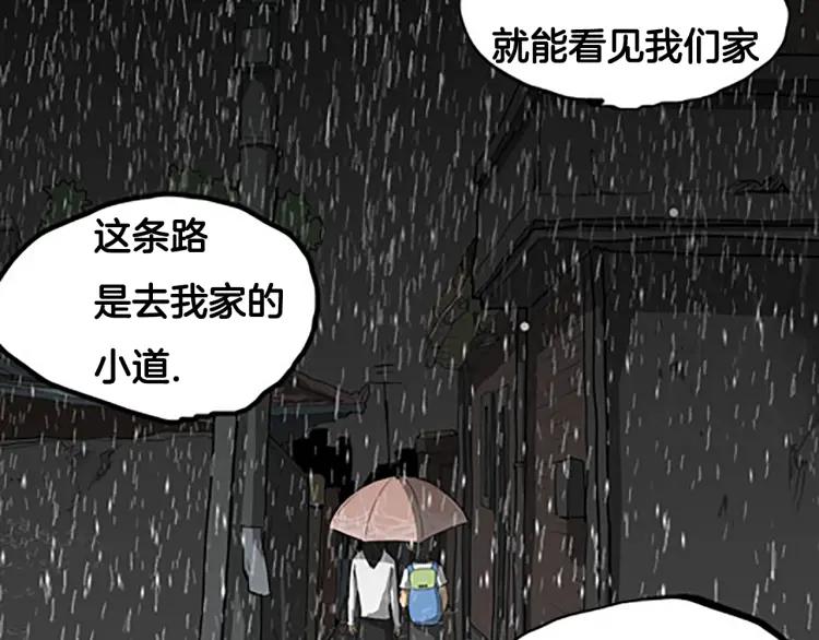 照明商店 第7话 同行 第47页