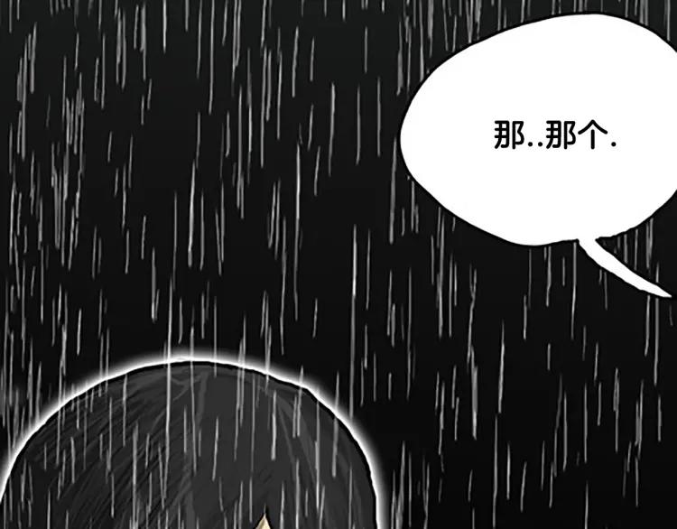 照明商店 第7话 同行 第26页