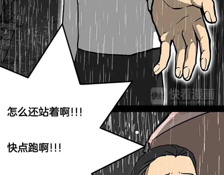 照明商店 第7话 同行 第104页