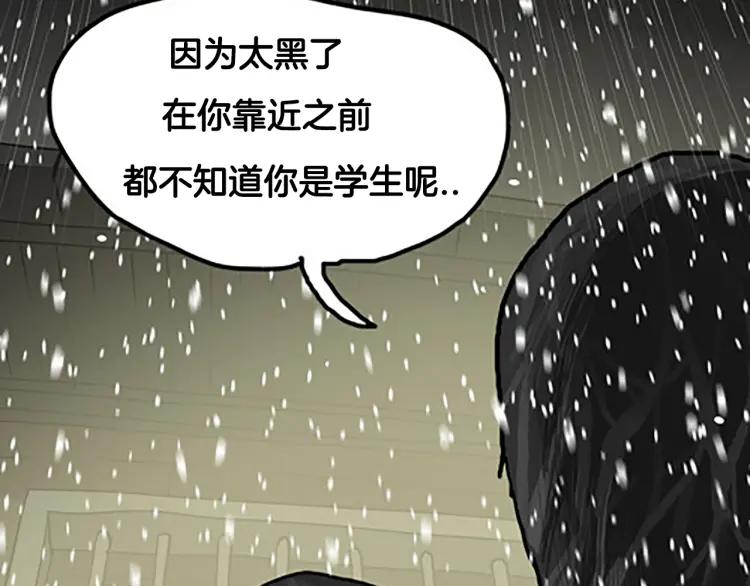 照明商店 第7话 同行 第210页