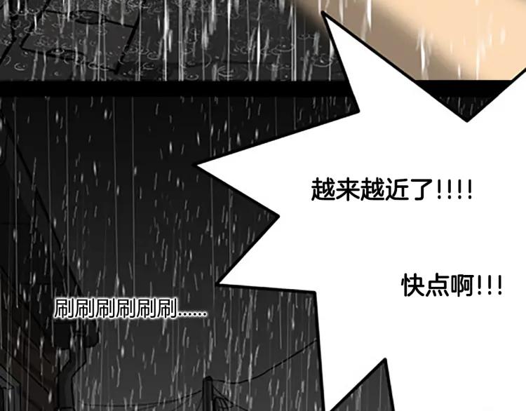 照明商店 第7话 同行 第136页