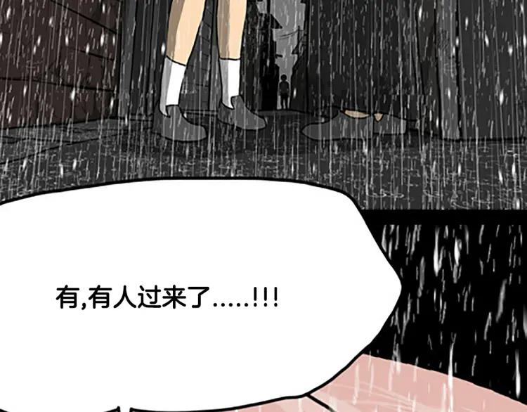 照明商店 第7话 同行 第87页