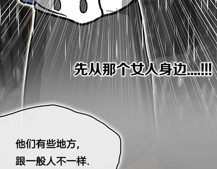 照明商店 第7话 同行 第164页