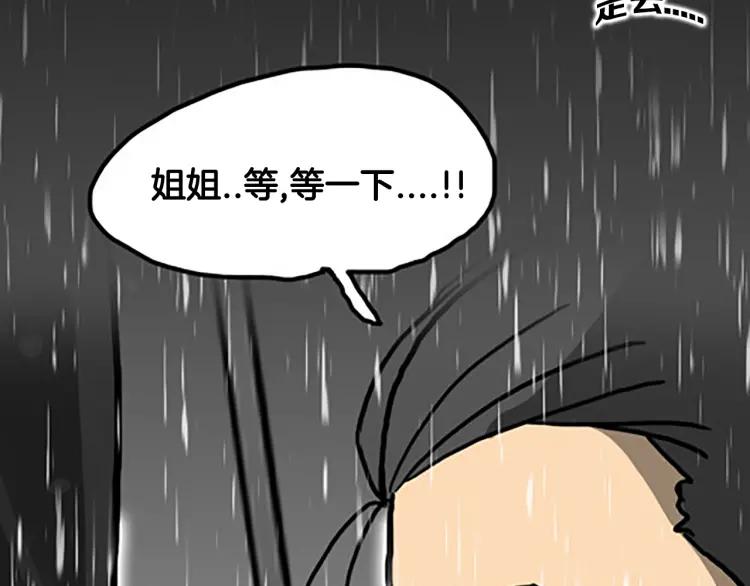 照明商店 第7话 同行 第76页