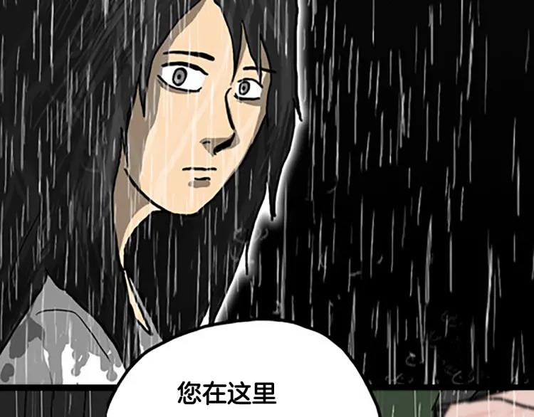 照明商店 第7话 同行 第27页
