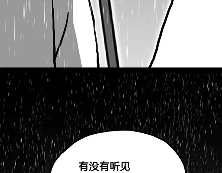 照明商店 第7话 同行 第78页