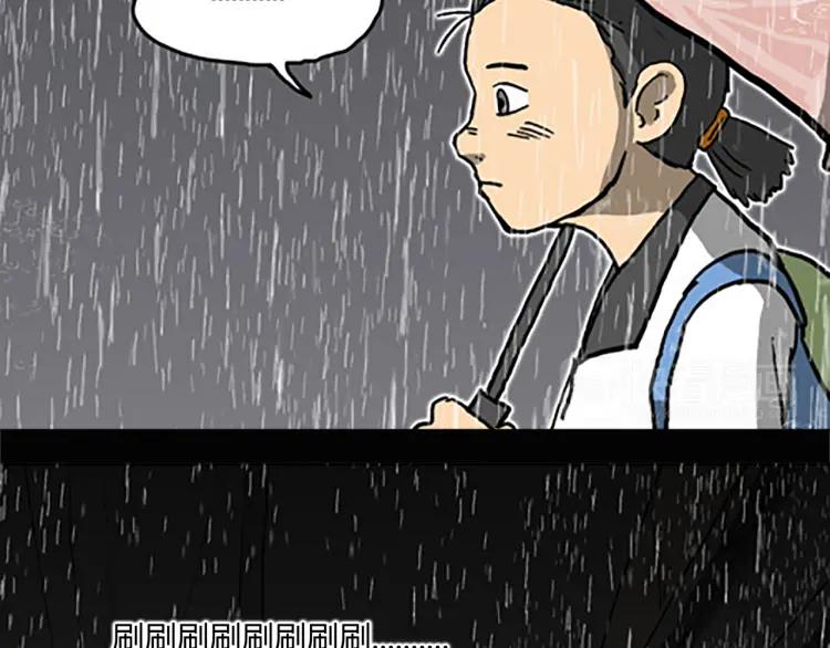 照明商店 第7话 同行 第10页