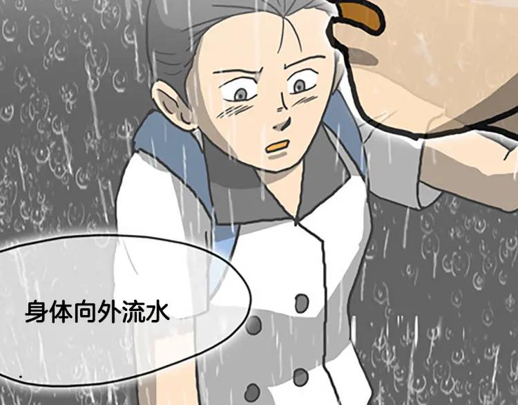 照明商店 第7话 同行 第170页