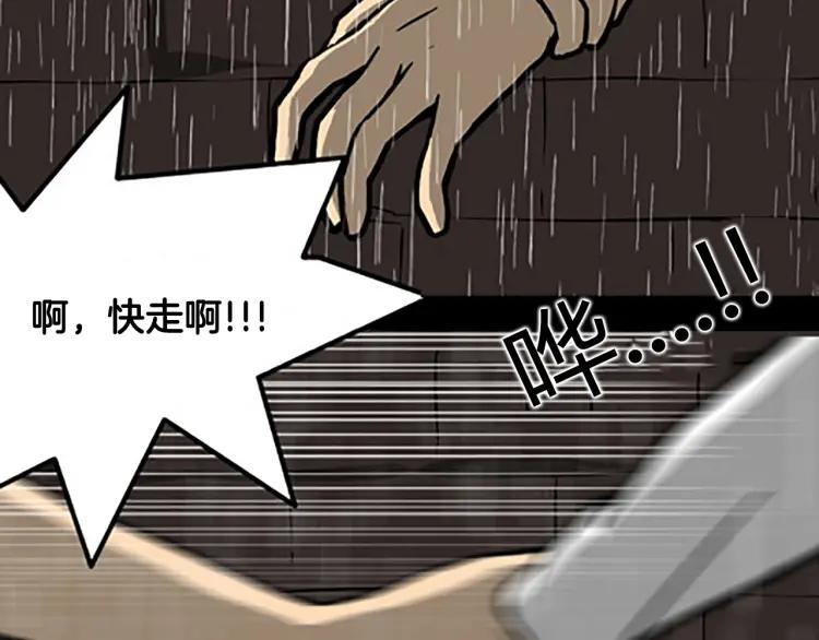 照明商店 第7话 同行 第107页