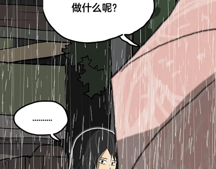 照明商店 第7话 同行 第28页