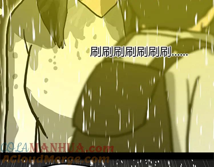 照明商店 第7话 同行 第209页