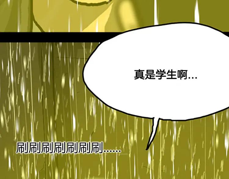 照明商店 第7话 同行 第207页