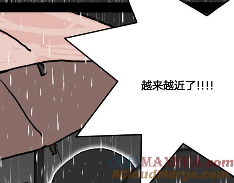 照明商店 第7话 同行 第121页