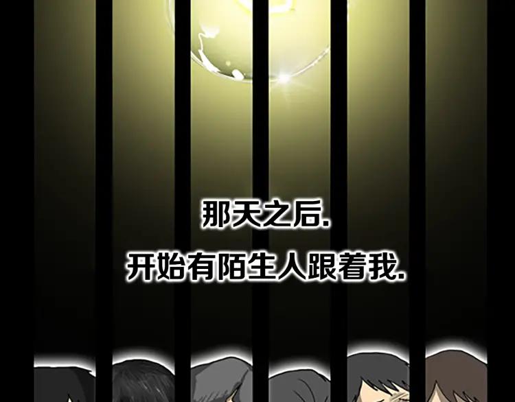 照明商店 第7话 同行 第222页