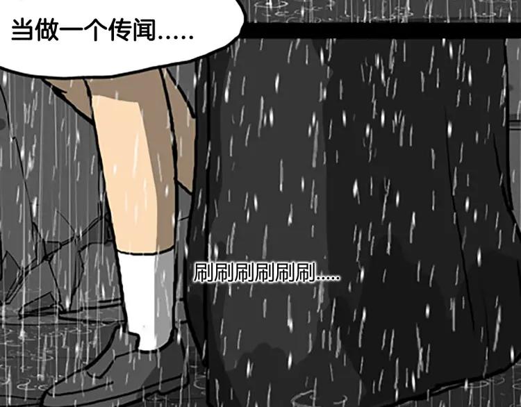 照明商店 第7话 同行 第50页