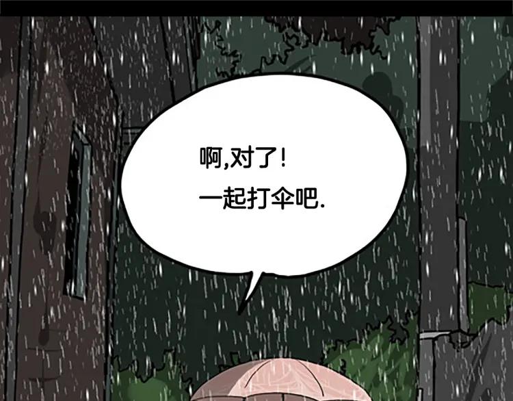 照明商店 第7话 同行 第38页