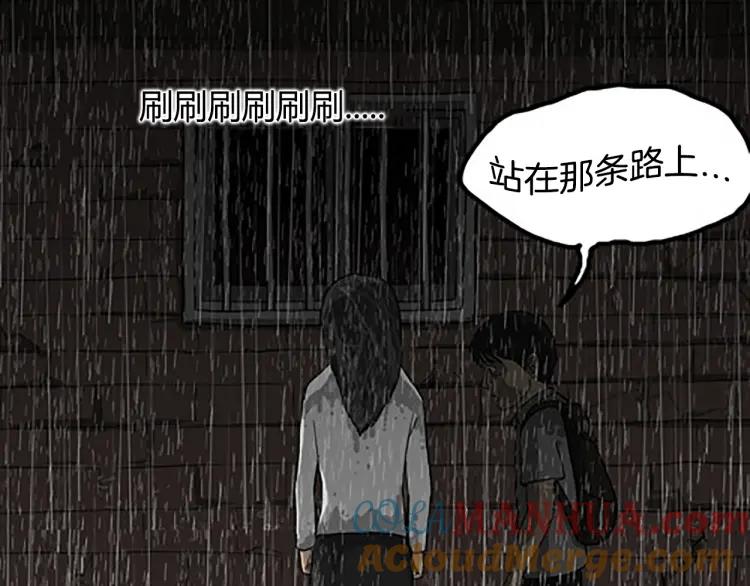照明商店 第7话 同行 第185页