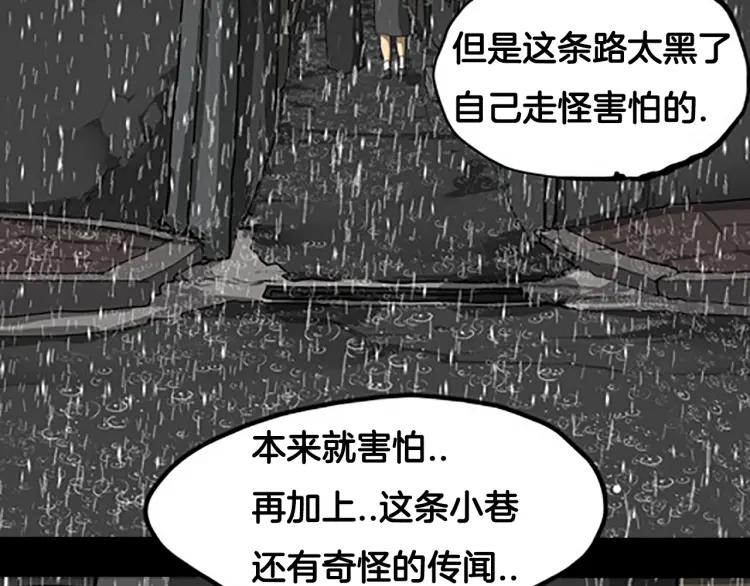 照明商店 第7话 同行 第48页