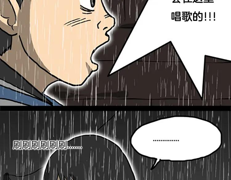 照明商店 第7话 同行 第102页