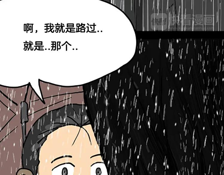 照明商店 第7话 同行 第30页
