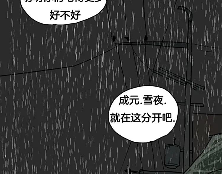照明商店 第7话 同行 第2页