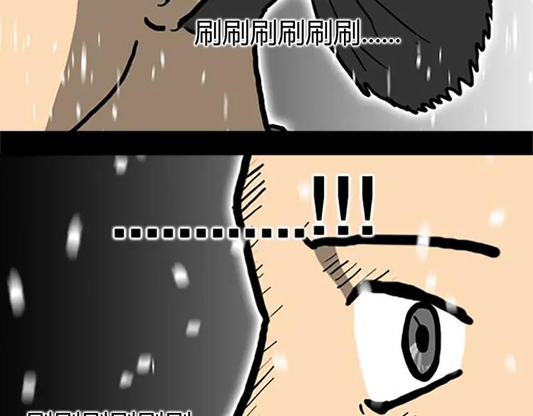 照明商店 第7话 同行 第71页