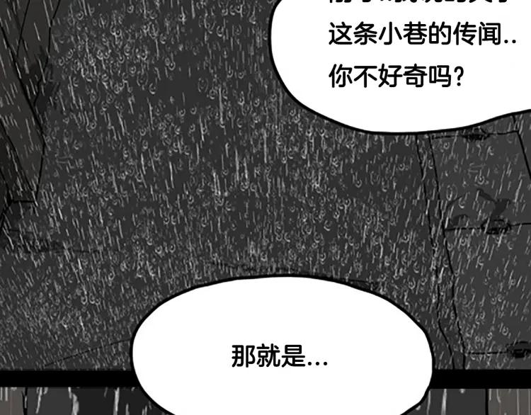 照明商店 第7话 同行 第63页