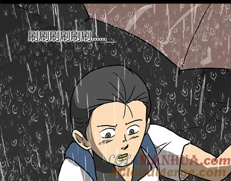 照明商店 第7话 同行 第113页