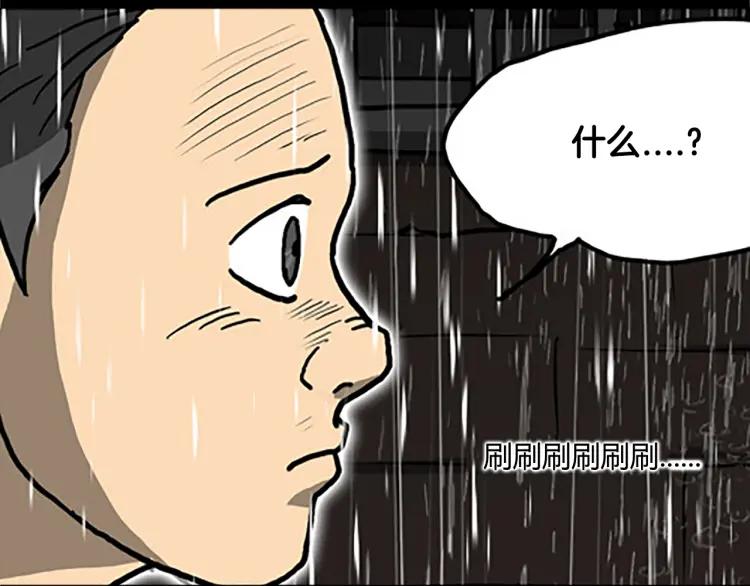 照明商店 第7话 同行 第140页