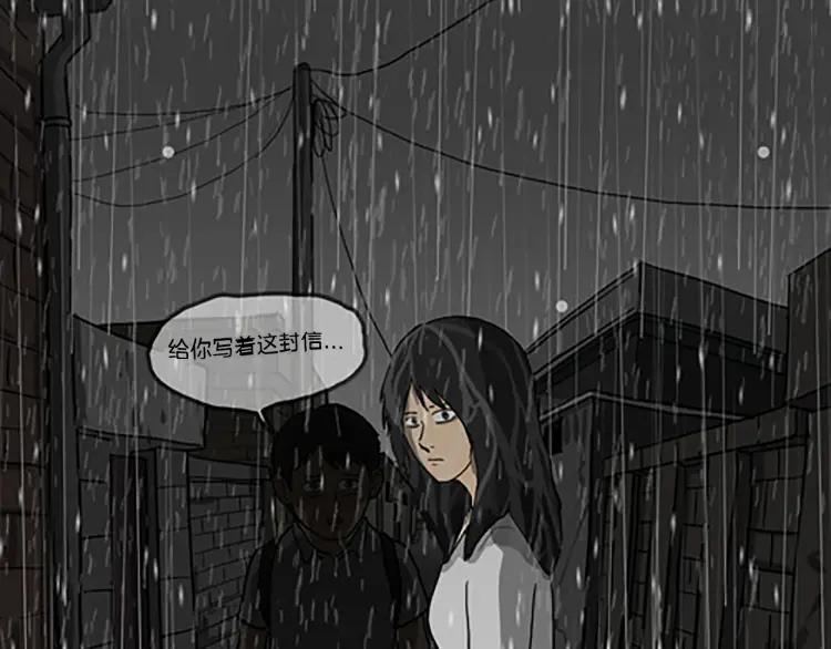 照明商店 第7话 同行 第180页