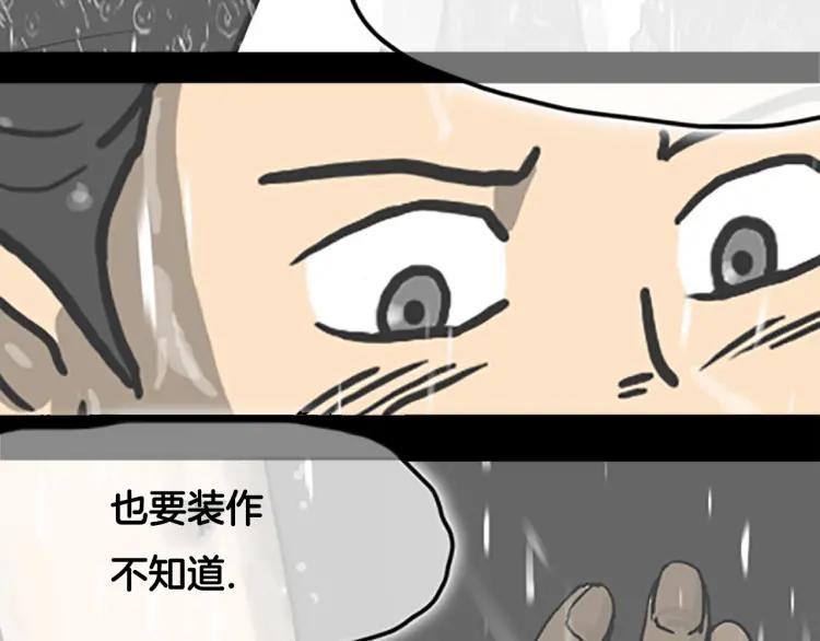 照明商店 第7话 同行 第172页