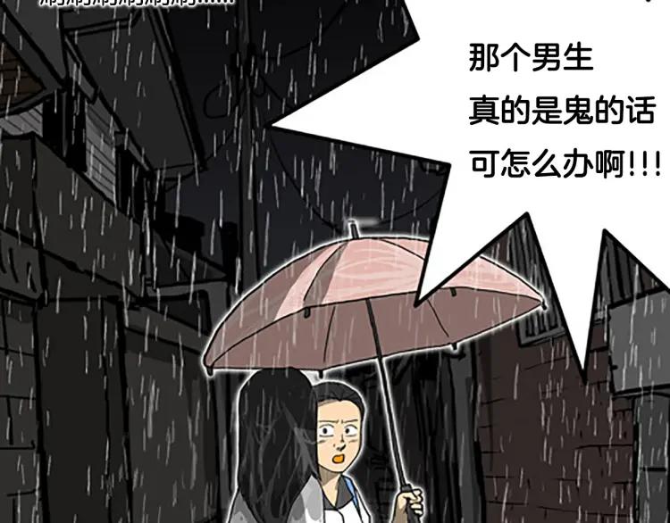 照明商店 第7话 同行 第119页