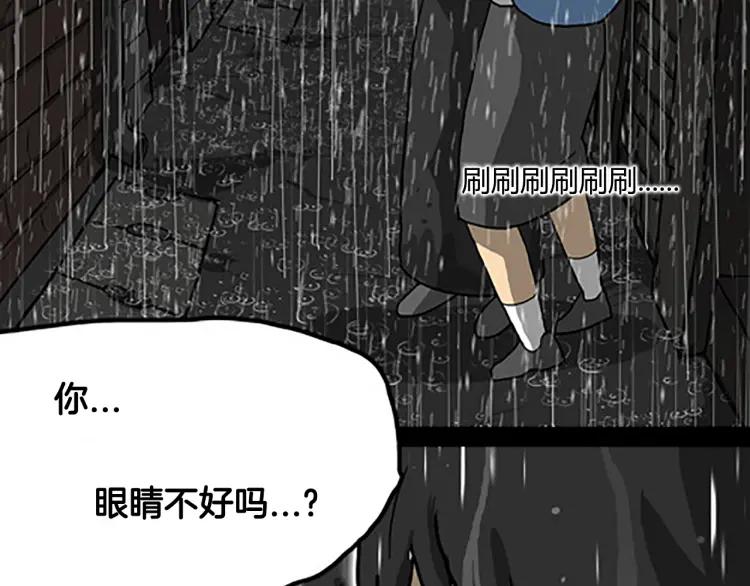 照明商店 第7话 同行 第138页