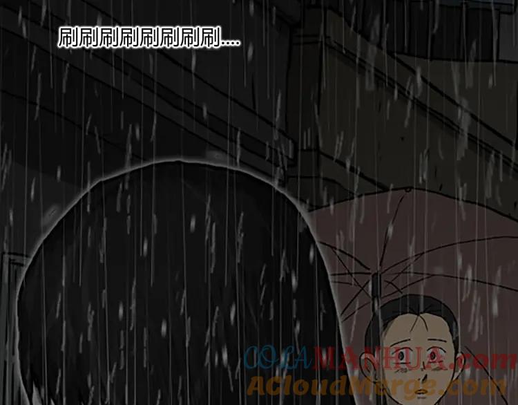 照明商店 第7话 同行 第17页