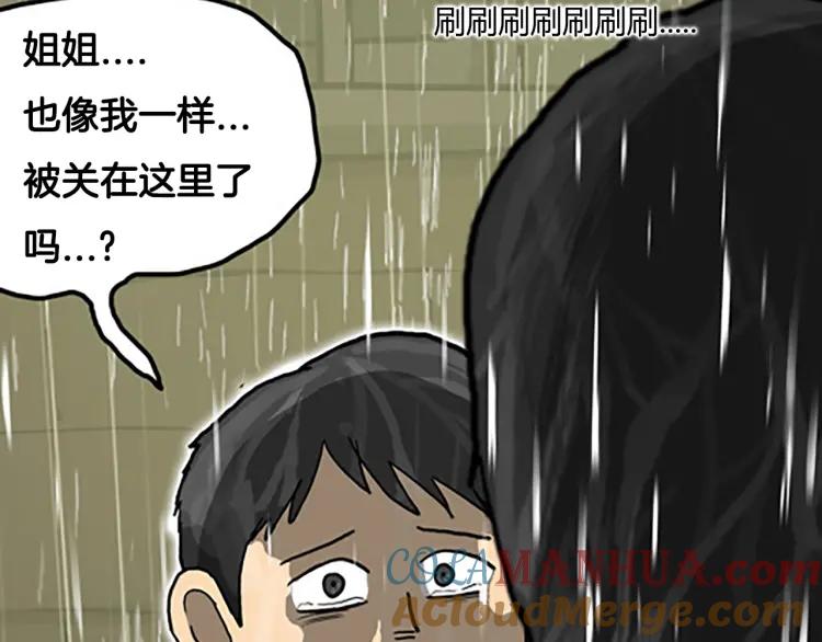 照明商店 第7话 同行 第201页