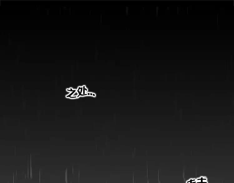 照明商店 第7话 同行 第75页