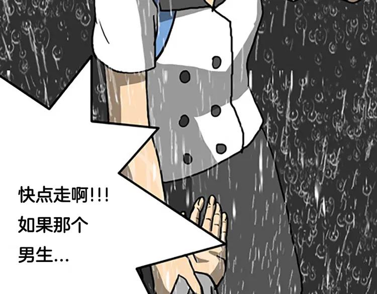 照明商店 第7话 同行 第114页