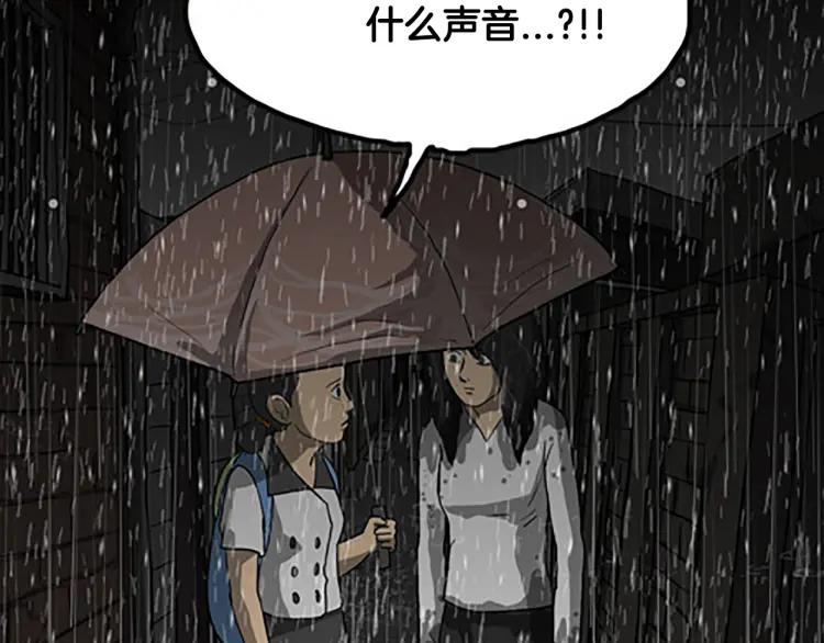 照明商店 第7话 同行 第79页