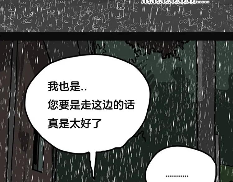 照明商店 第7话 同行 第34页