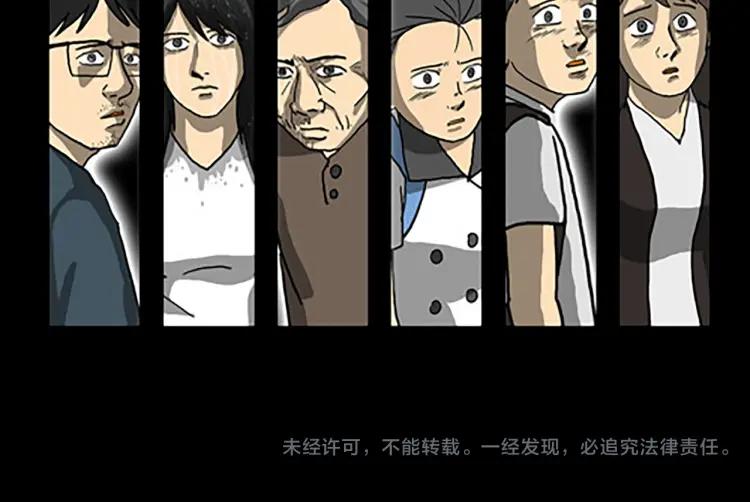 照明商店 第7话 同行 第223页