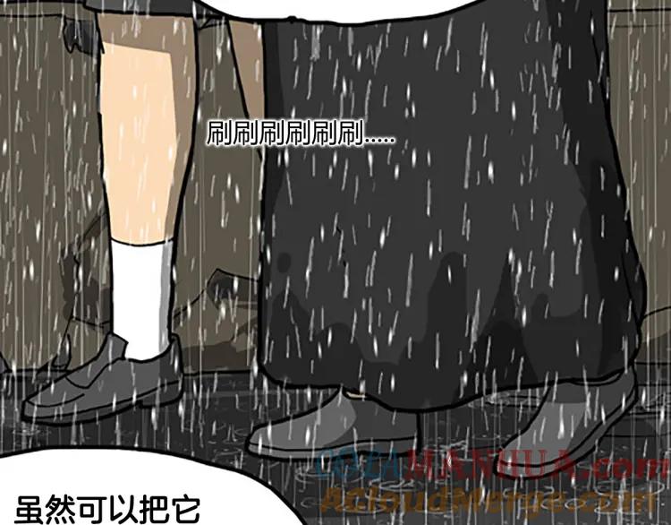 照明商店 第7话 同行 第49页