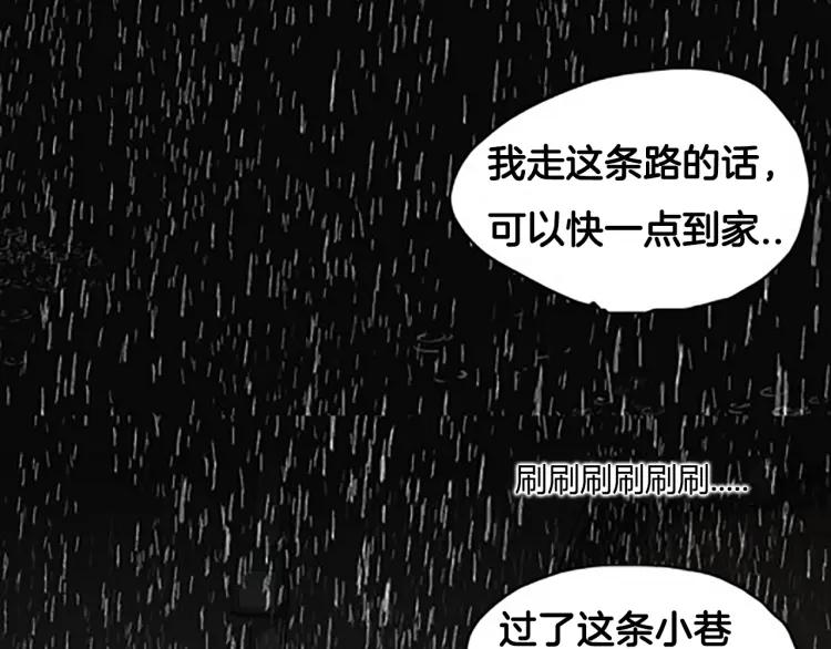 照明商店 第7话 同行 第46页